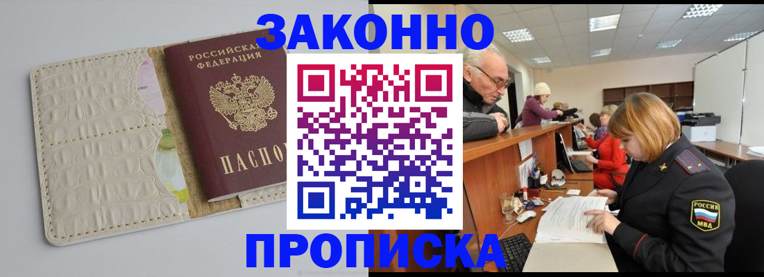 прописка штамп в Арзамасе