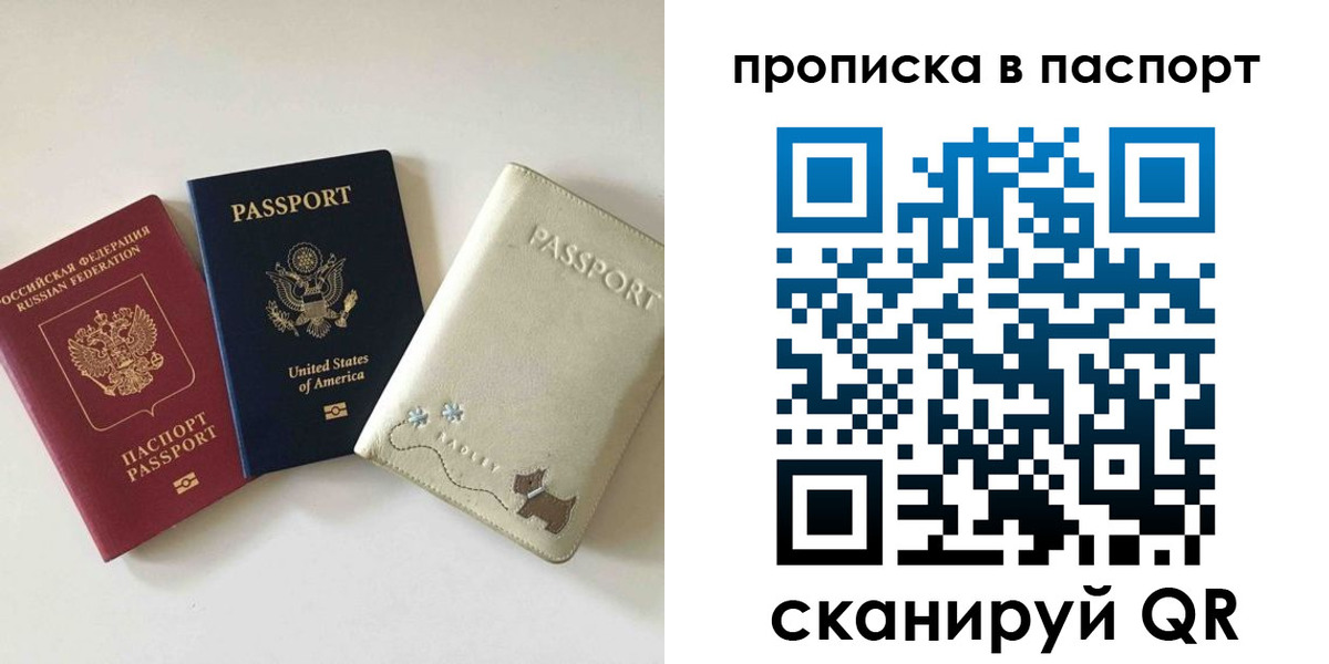 прописка паспорт в Арзамасе