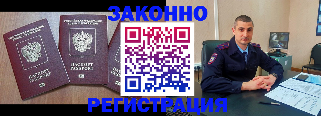 временная регистрация госуслуги в Арзамасе