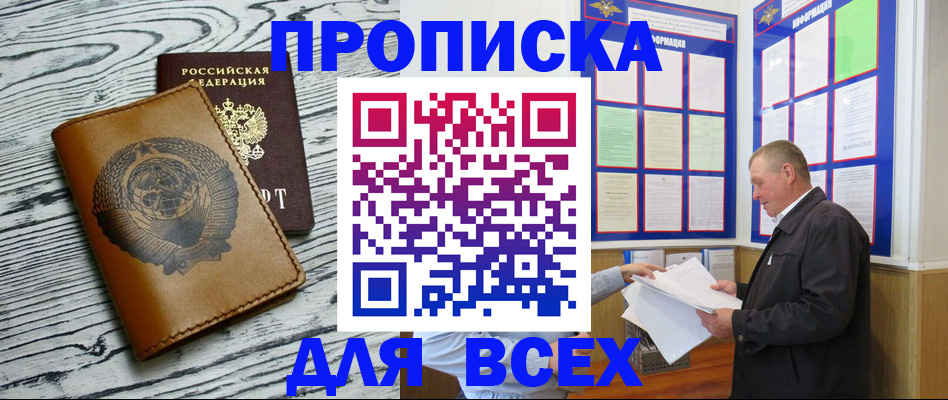 временная регистрация для школы в Арзамасе