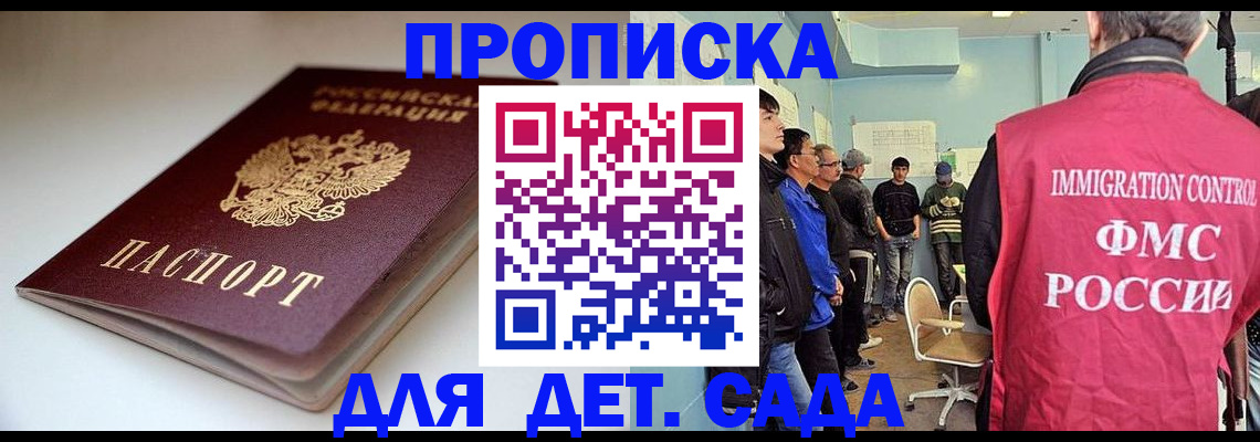 регистрация для дет. сада в Арзамасе