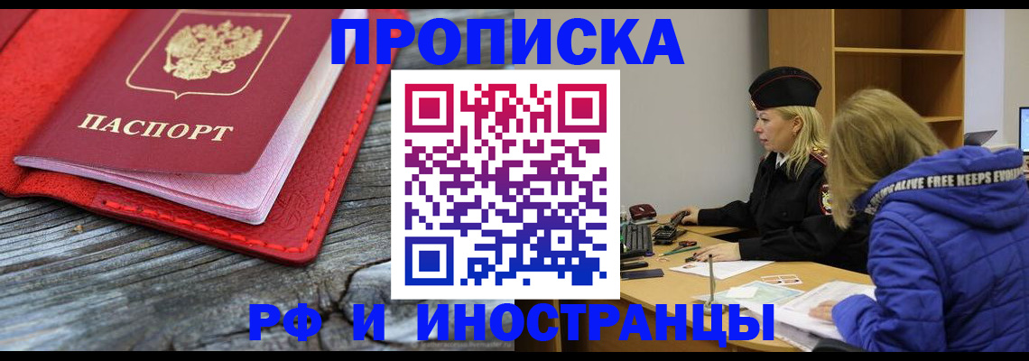 прописка в квартире в Арзамасе