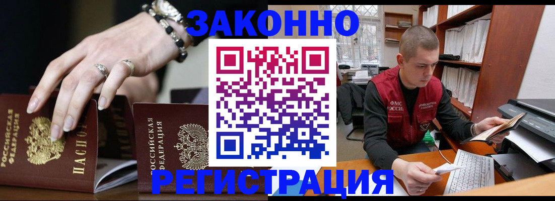 временная регистрация недорого в Арзамасе
